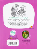 آقای روباه شگفت انگیز